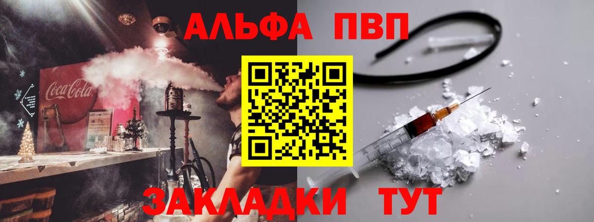 Alpha-PVP  наркошоп  Alpha PVP СК  A-PVP крисы CK  Белая Калитва  А ПВП мука  Вход с VPN 