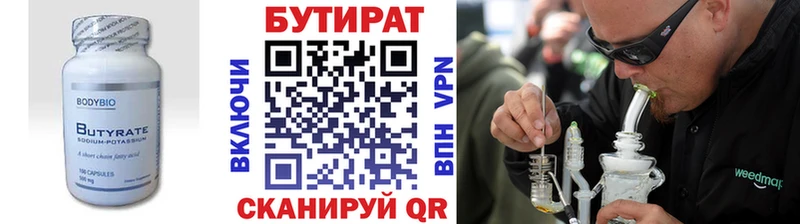 Бутират 99%  Белая Калитва 