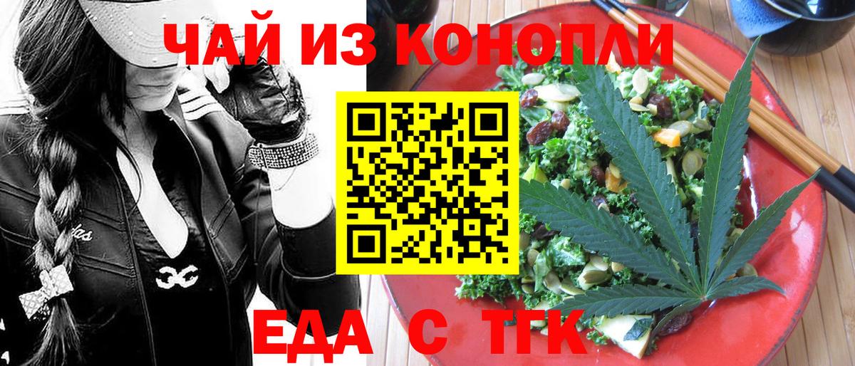 Canna-Cookies конопля Белая Калитва