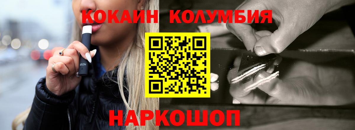 Cocaine Columbia  COCAIN Fish Scale  Белая Калитва 