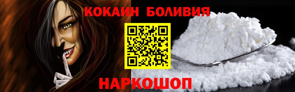 Кокаин VHQ  Cocaine Columbia  Вход с VPN  Белая Калитва 