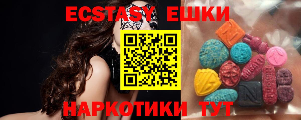 Ecstasy  Белая Калитва  Ecstasy таблы 