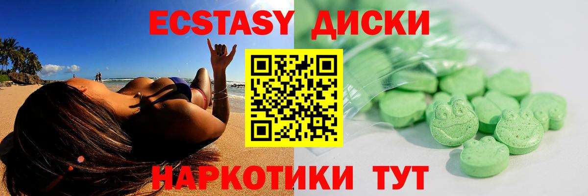 Экстази Cube Белая Калитва