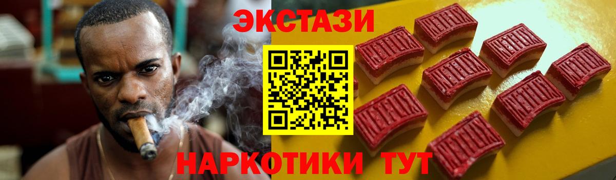 Белая Калитва  Ecstasy MDMA  Вход с VPN 