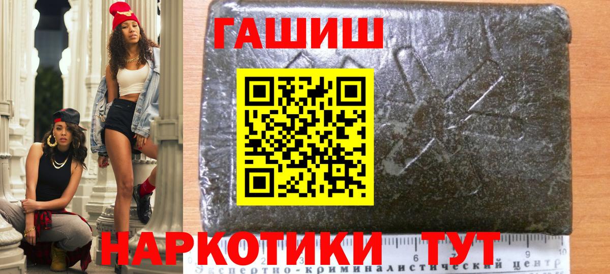 ГАШИШ 40% ТГК Белая Калитва