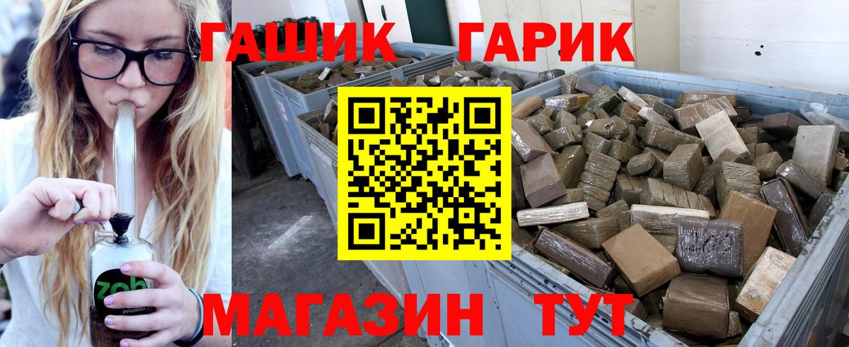 Бошки Шишки  ГАШИШ  Вход с VPN  COCAIN  Где найти наркотики?  MDMA  Белая Калитва  Конопля  МЕФ 