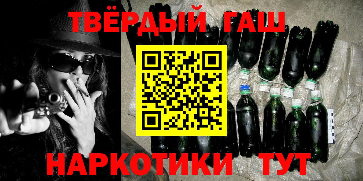 продажа наркотиков  Гашиш ice o lator  Вход с VPN  Гашиш Изолятор  Белая Калитва 