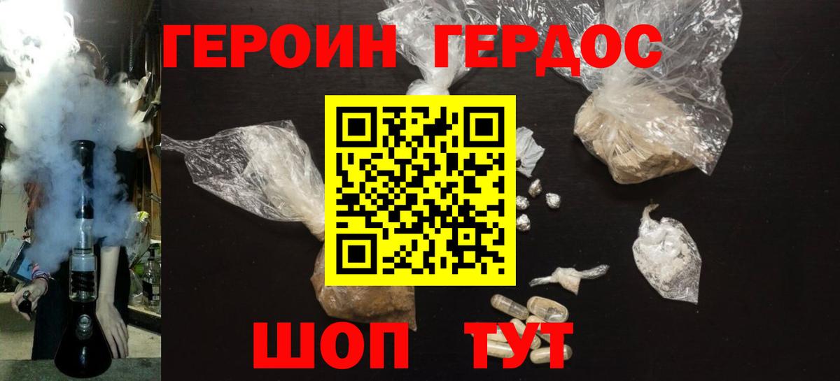 Героин гречка  Вход с VPN  Героин  Белая Калитва 