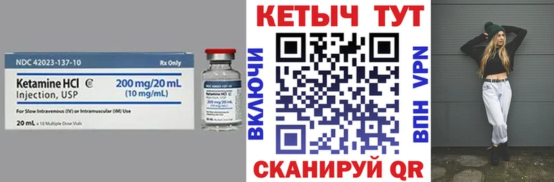 КЕТАМИН ketamine  Белая Калитва 