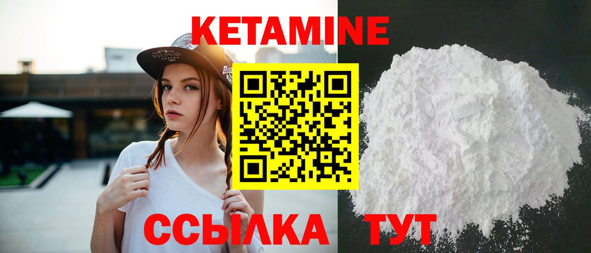 Кетамин VHQ  Белая Калитва  сайты даркнета формула  Кетамин ketamine 