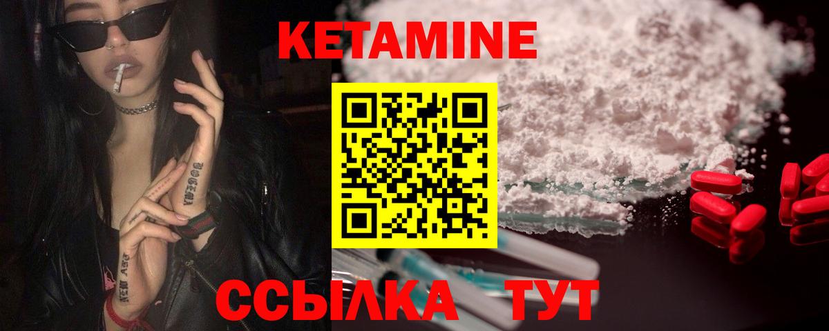 Белая Калитва  Кетамин ketamine  Вход с VPN  даркнет состав  Кетамин ketamine 