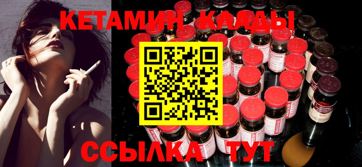 КЕТАМИН ketamine Белая Калитва