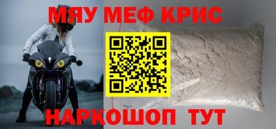 мяу мяу мука Балаково