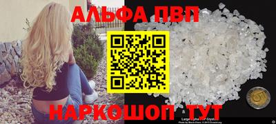 альфа пвп VHQ Балашиха