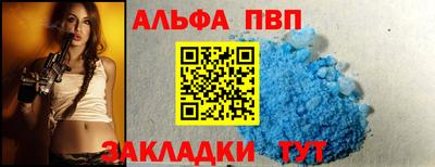 альфа пвп VHQ Балашиха