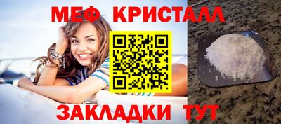 мефедрон VHQ Апшеронск