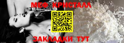 мефедрон VHQ Апшеронск