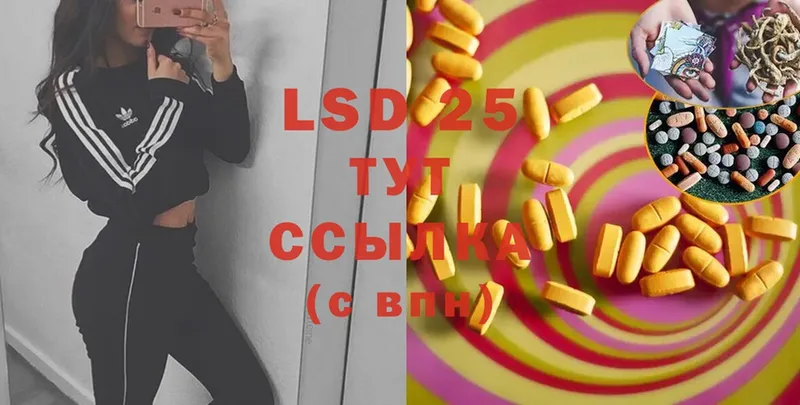 LSD-25 экстази кислота  Белая Калитва 