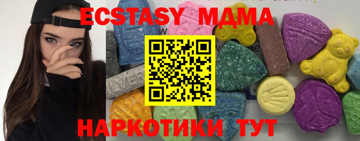 MDMA молли  MDMA  Белая Калитва  MDMA кристаллы 
