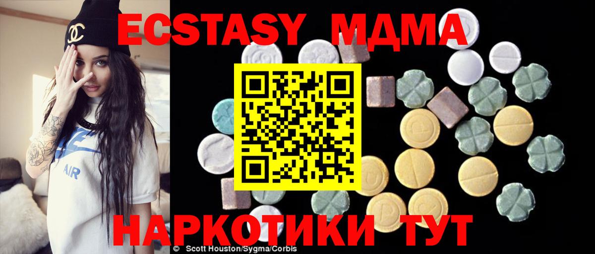 МДМА Molly  MDMA crystal  Вход с VPN  Белая Калитва 
