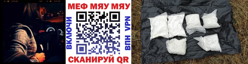 Меф мука  Белая Калитва 