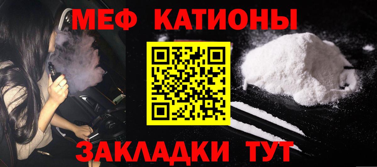 Меф кристаллы Белая Калитва