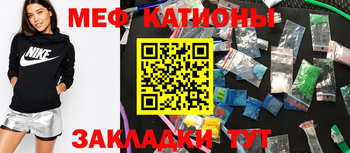 МЕФ  Меф мука  МЕФ  Вход с VPN  Мефедрон 4 MMC  Белая Калитва 