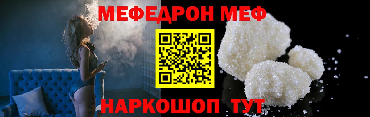 Меф 4 MMC  МЯУ-МЯУ  МЯУ-МЯУ 4 MMC  ссылка на мегу как зайти  Белая Калитва 