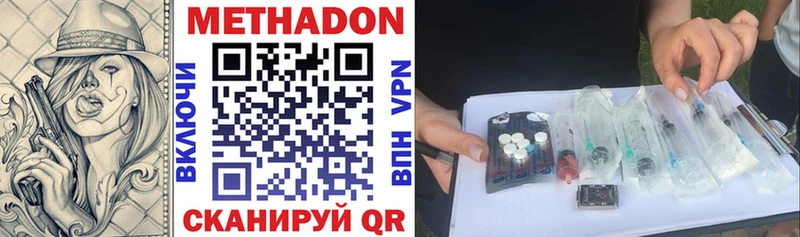ОМГ ОМГ онион  Белая Калитва  МЕТАДОН methadone 