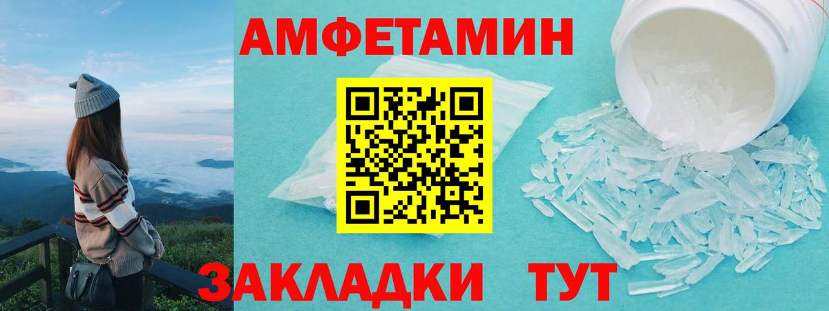 Метамфетамин мет  Вход с VPN  Метамфетамин мет  Белая Калитва 