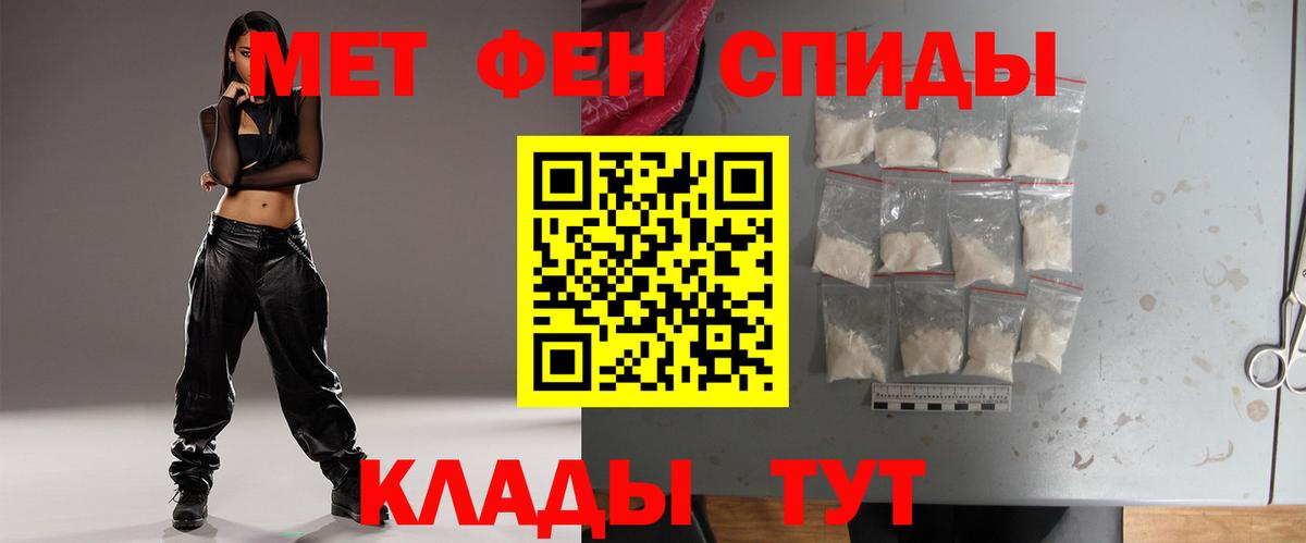 Метамфетамин кристалл Белая Калитва