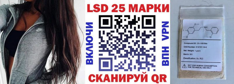 Марки 25I-NBOMe 1,8мг как найти Белая Калитва