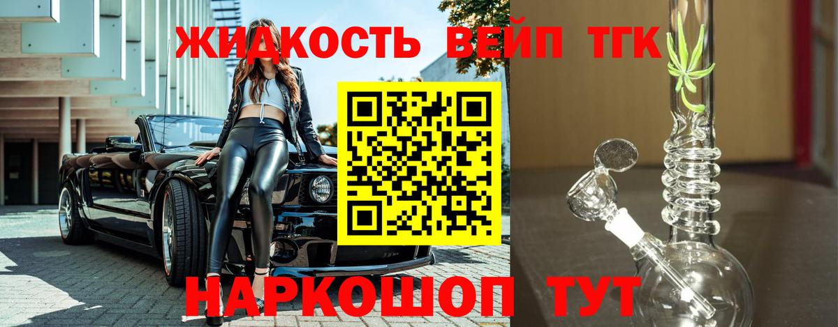 Дистиллят ТГК жижа Белая Калитва