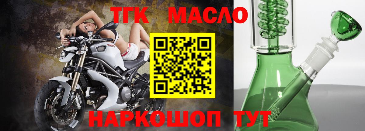 ТГК жижа  ТГК гашишное масло  Белая Калитва 