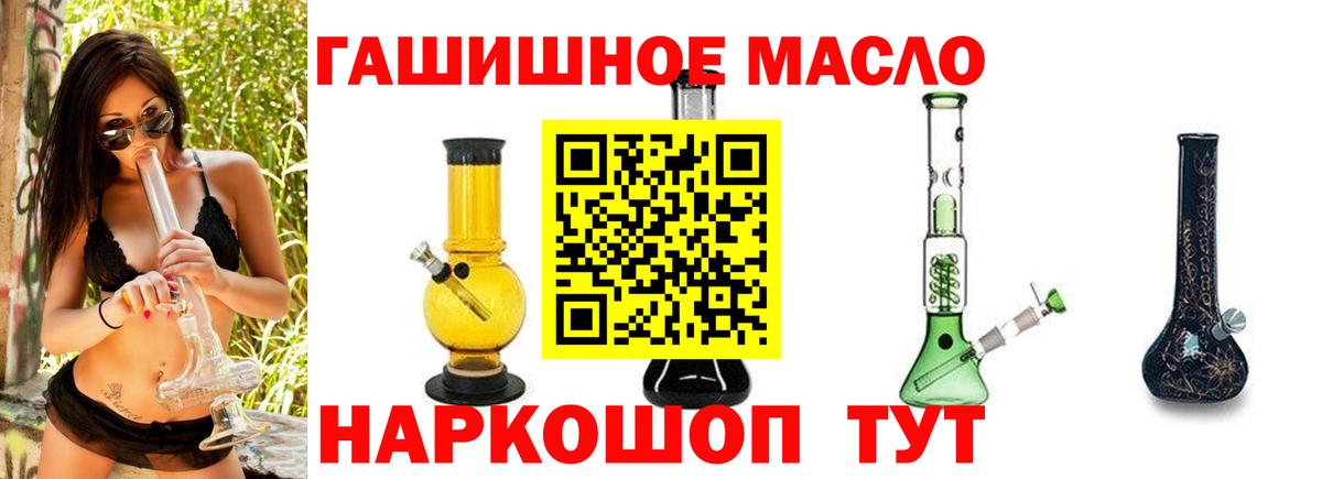 ТГК THC oil Белая Калитва