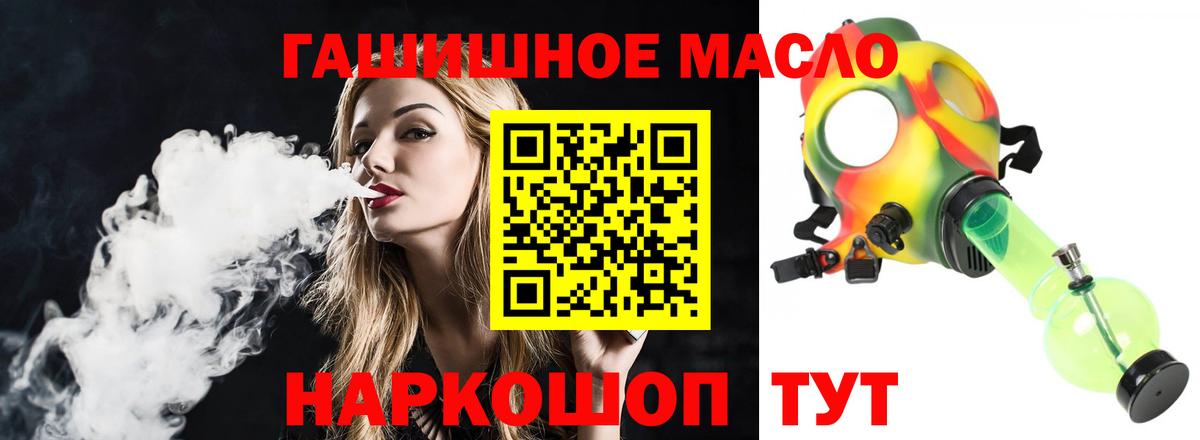 Дистиллят ТГК вейп  Вход с VPN  Белая Калитва 